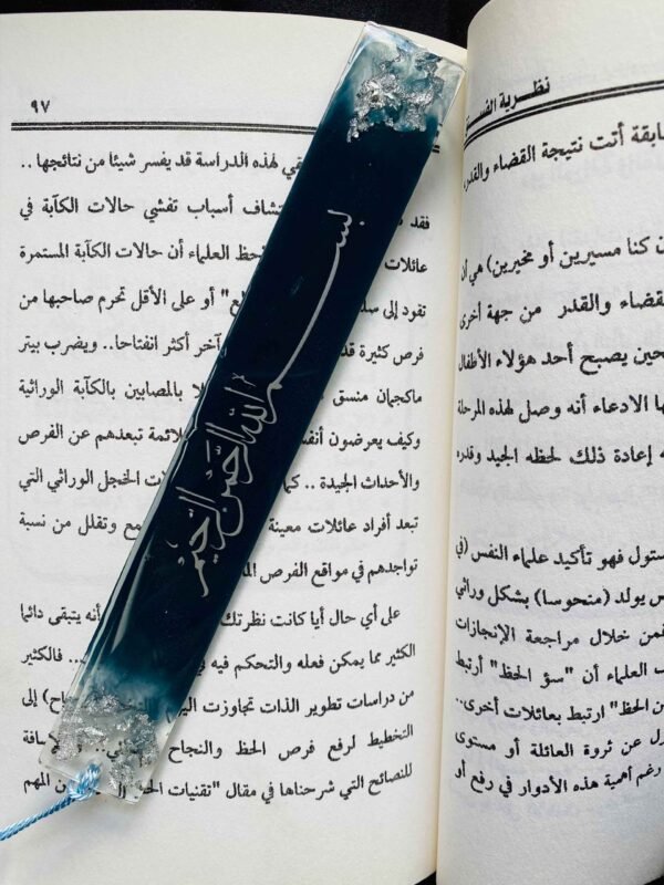2 Resin Bookmark