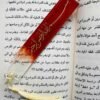 Resin Bookmark