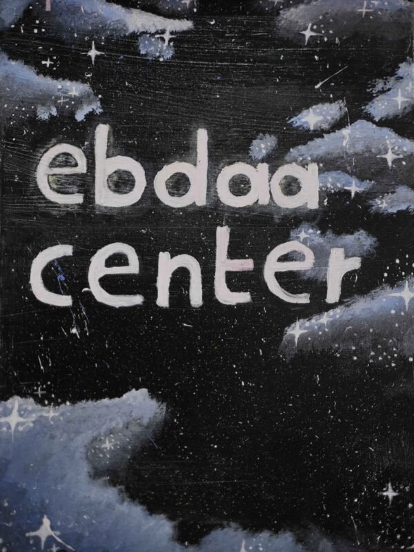 Ebdaa Night